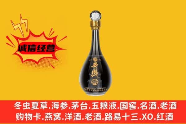 泉州市丰泽上门回收西凤酒价格