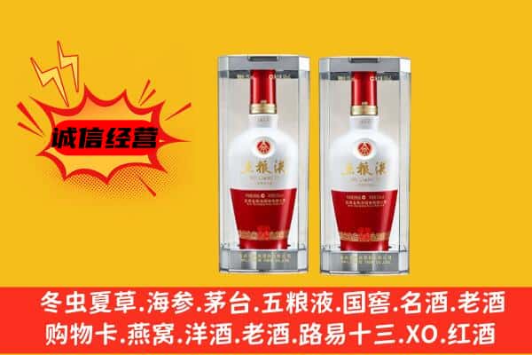 泉州市丰泽上门回收五粮液1618价格
