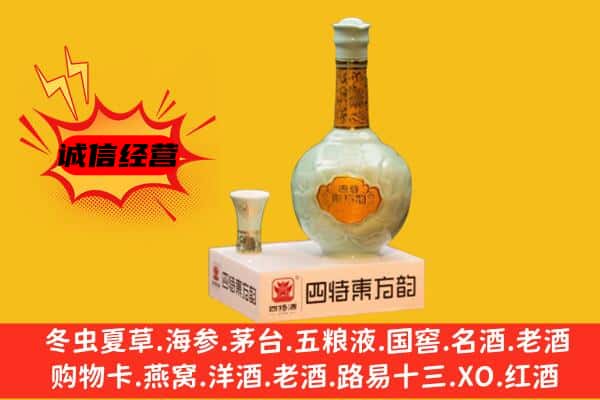 泉州市丰泽上门回收四特酒价格