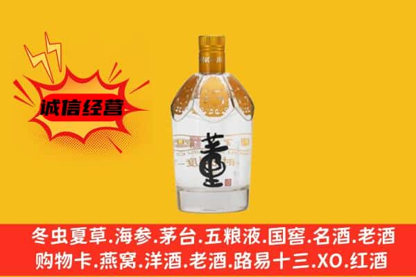 泉州市丰泽上门回收老董酒价格