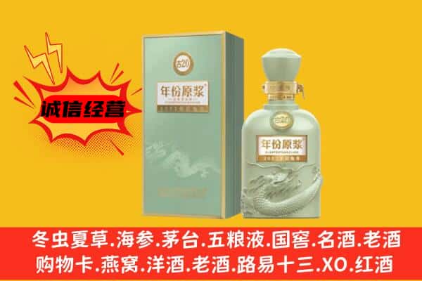 泉州市丰泽上门回收古井贡酒价格