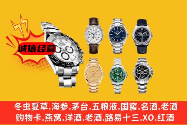 泉州市丰泽回收名表