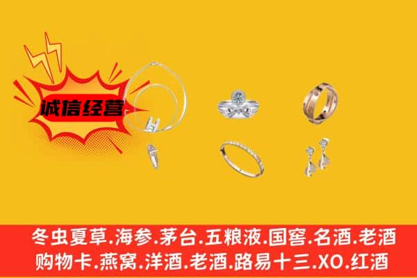 泉州市丰泽回收首饰